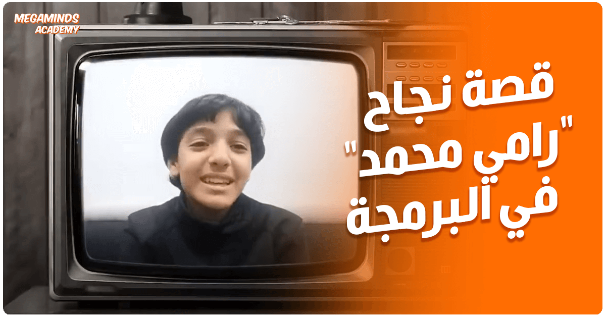قصة نجاح 